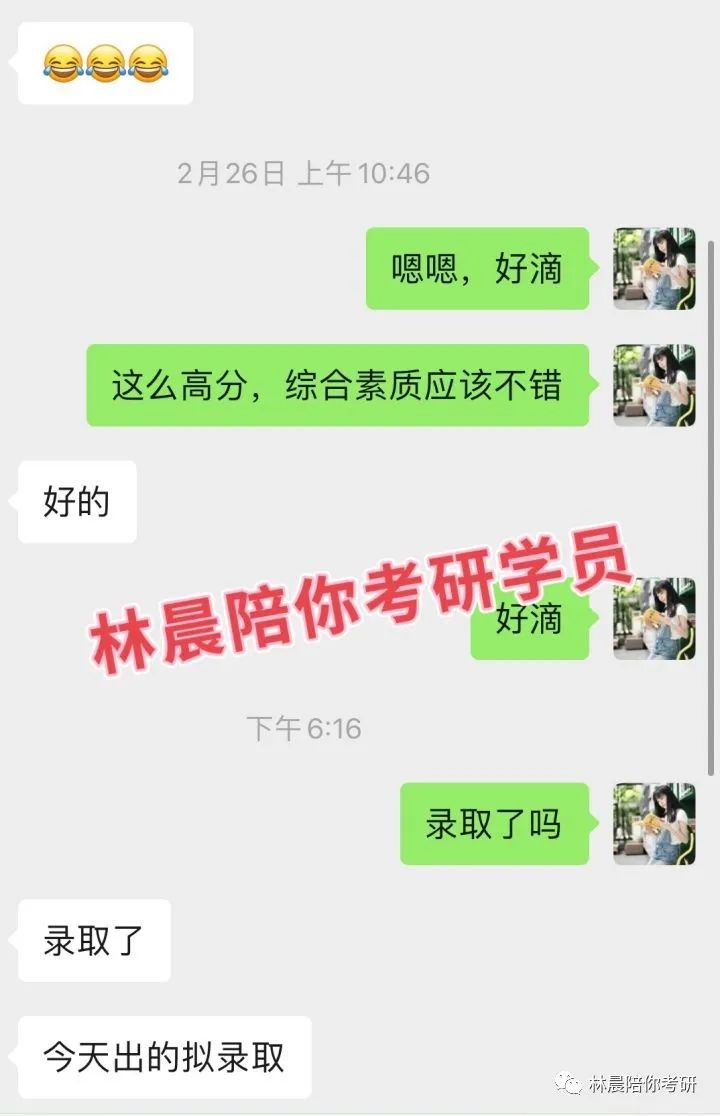 2022年林晨陪你考研笔试、提前面试、复试、调剂、成绩展示（下）