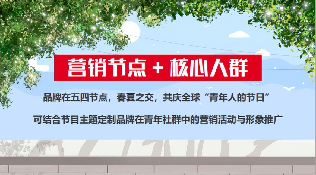 腾众传播带来东方卫视《五四青年节·青春盛会》广告投放价格分享