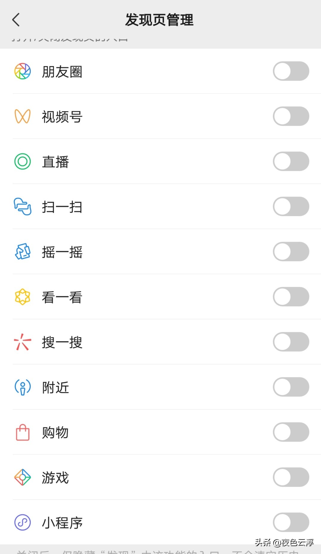 新版微信设置一下运行更丝滑