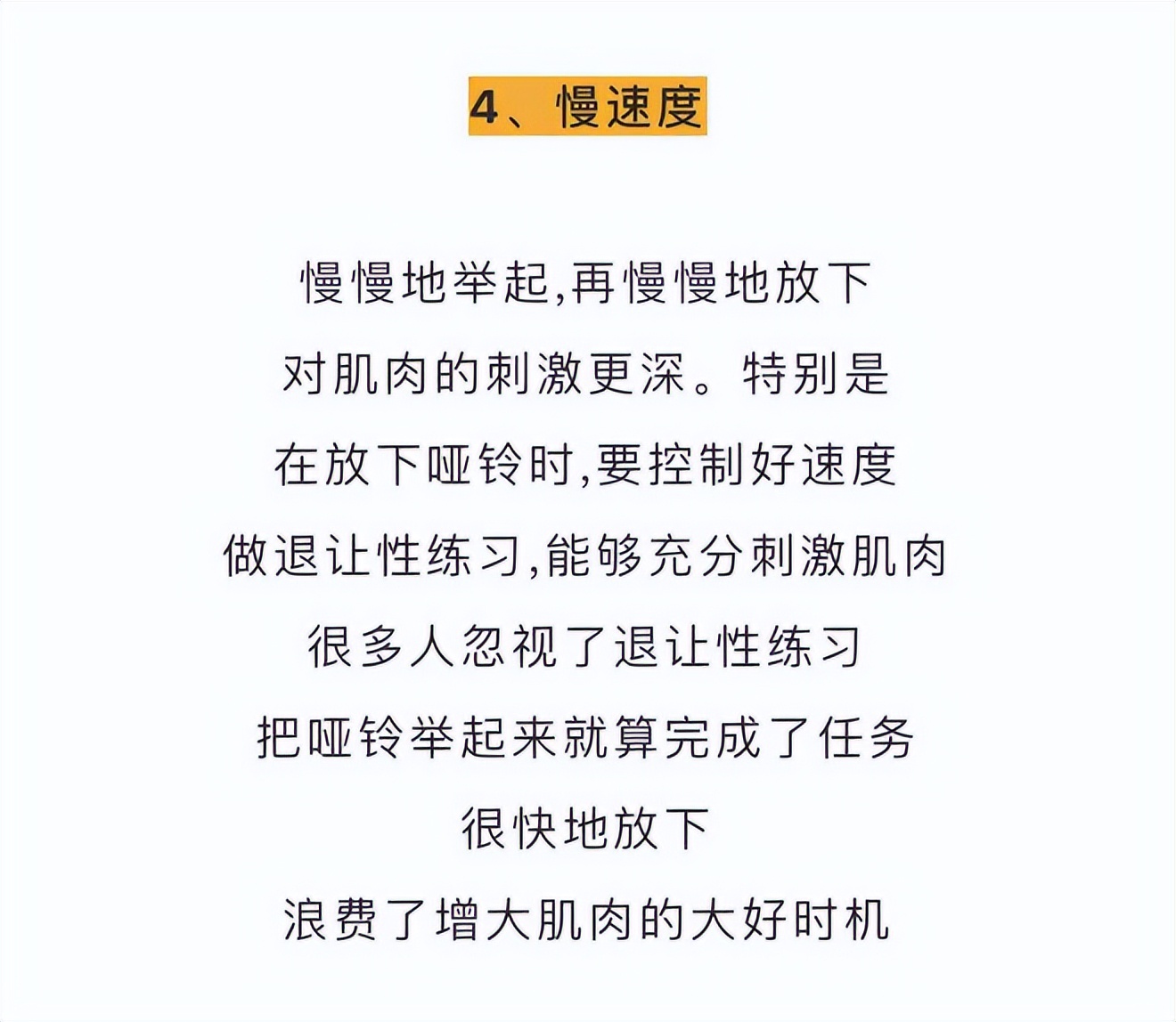 健身圈公认的13条增肌法则，变大妥妥的