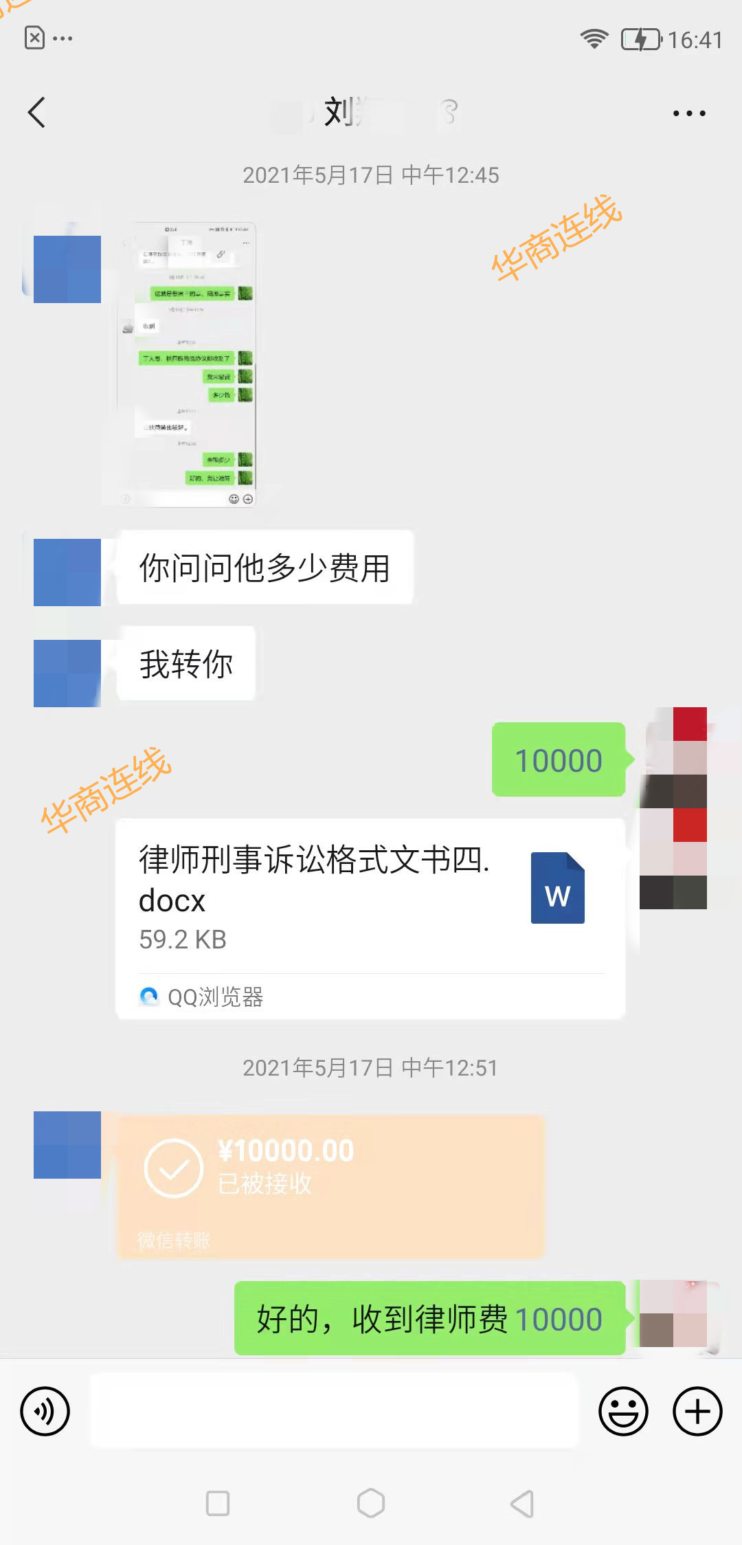 收31万“拜师费”师傅因诈骗一审判5年，海归硕士徒弟曾找律师想保释自称没被骗，公益律师：学艺须擦亮眼睛