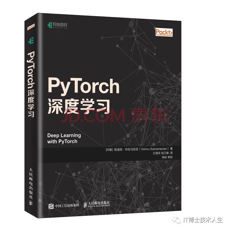 算法学习再进阶书单：深度学习（下）