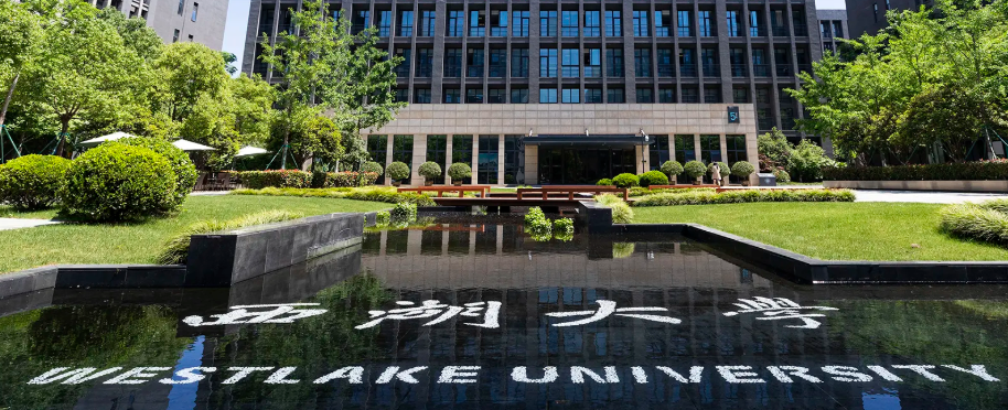 2022年第一次招生的3所大学，西湖大学便是其中之一，报考不吃亏