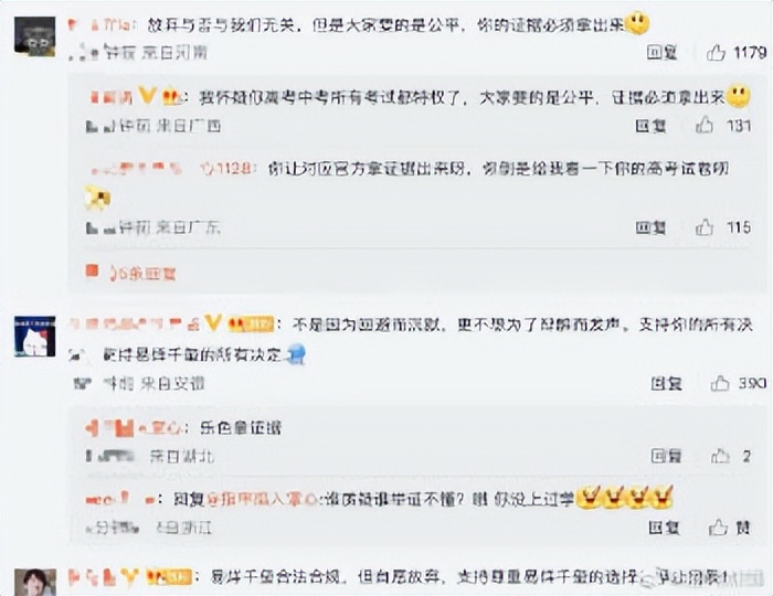 韩红力挺易烊千玺，但依然存在质疑的声音