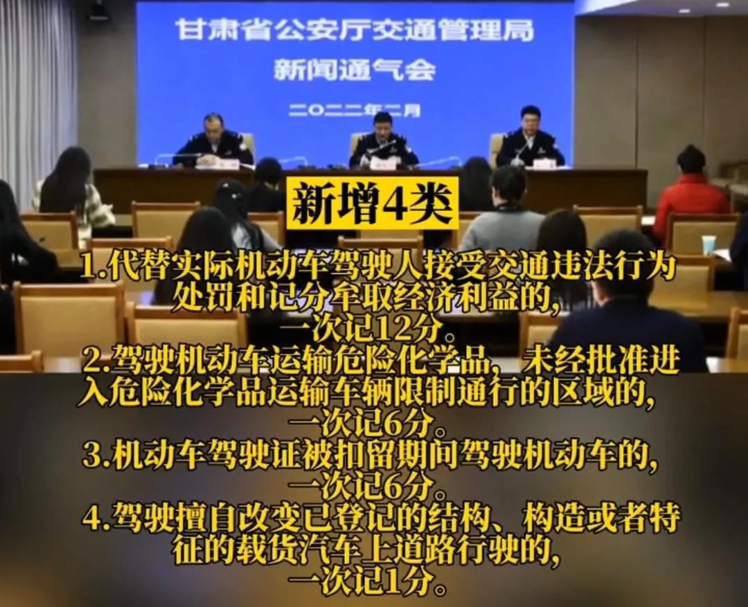 2022年四月，驾驶证扣分规则有“多项”调整，一次性说明白