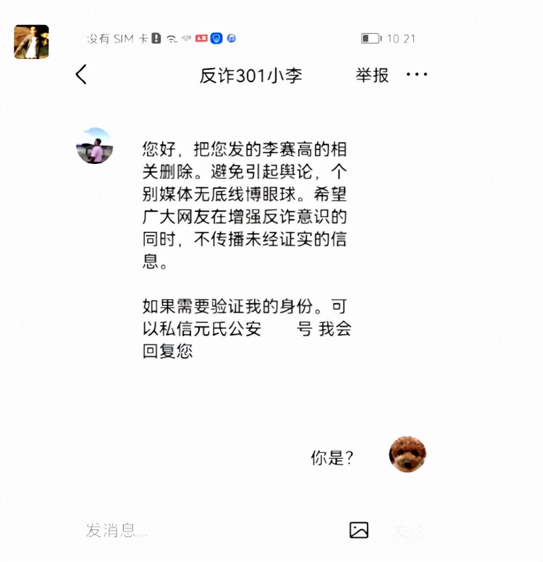 狠过柬埔寨“血奴”！缅甸网红竟是诈骗团伙？中国网友请擦亮眼睛