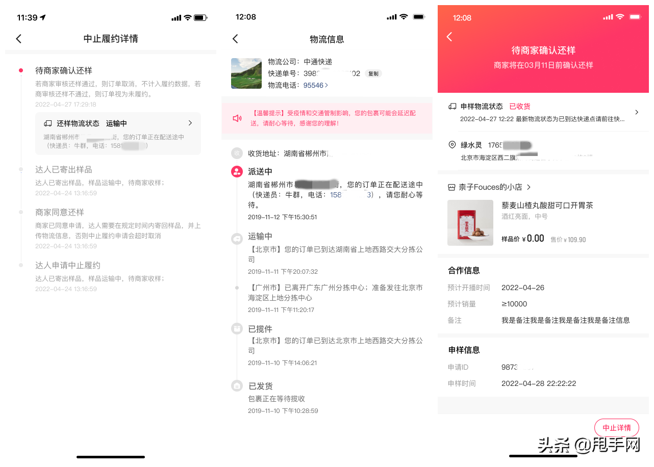 快手电商推出“样品申请”线上化工具：样品交易有迹可循