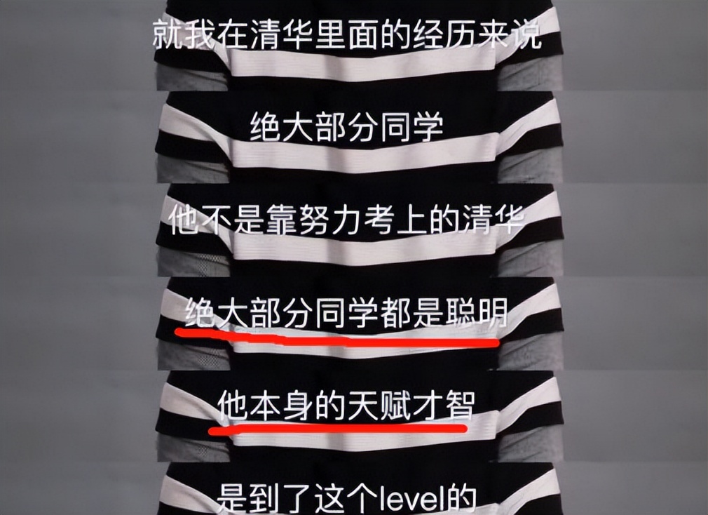 清华学生吐槽在清华垫底太难受，揭露名校生现状，他们未必靠勤奋