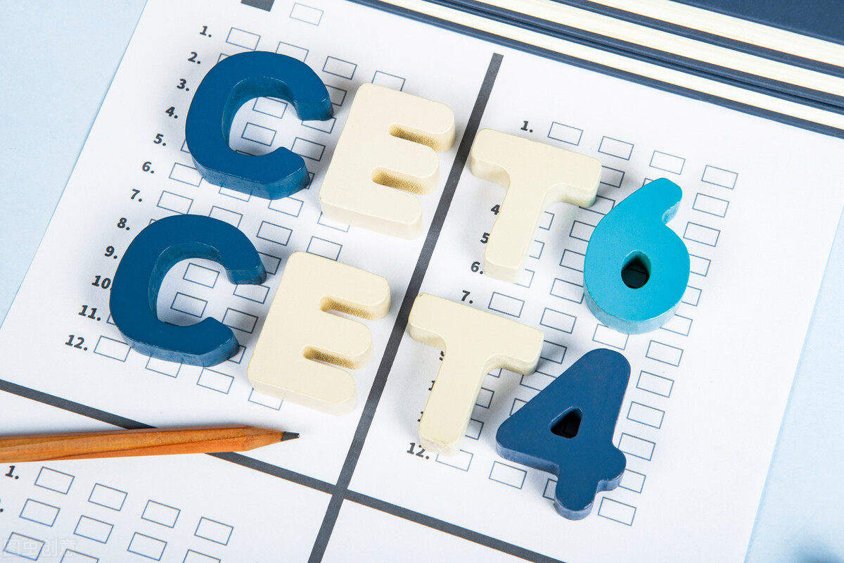 你知道大学四年最多能考几次四六级吗？机会可能出乎你的意料