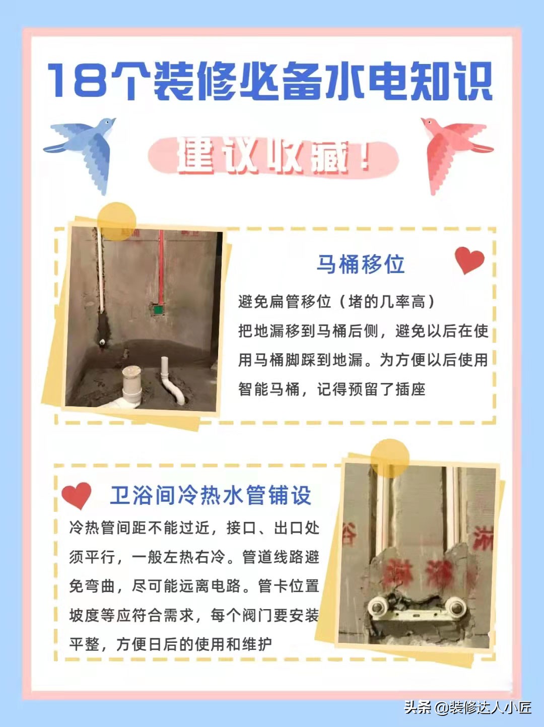 了解这些水电验收知识，就不用太担心水电环节会出现问题了