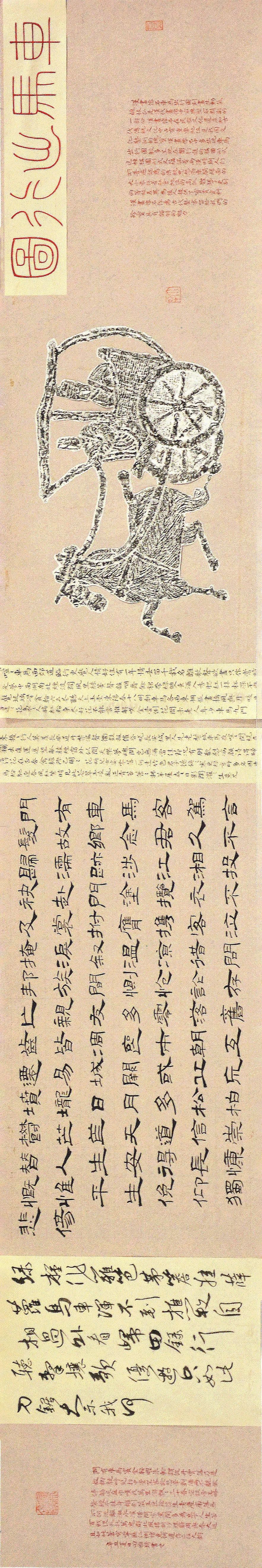 江苏师范大学美术学院2018级书法专业题跋课程作业汇报展