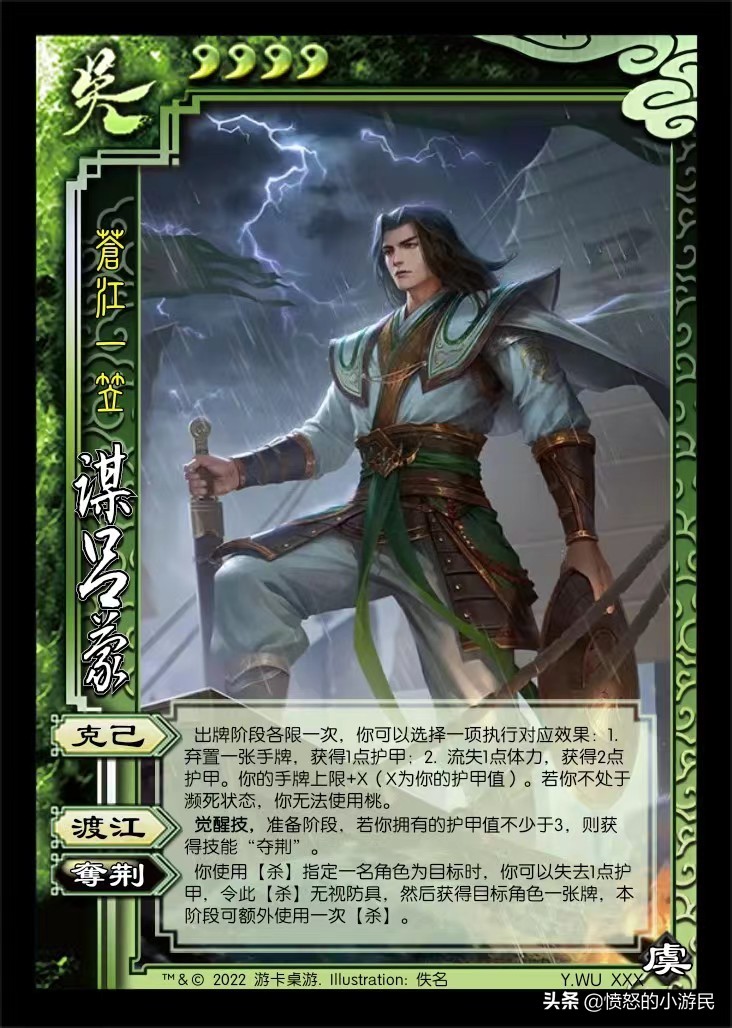 三国杀移动版：谋攻篇上线，新武将谋孙权、谋马超、谋黄忠