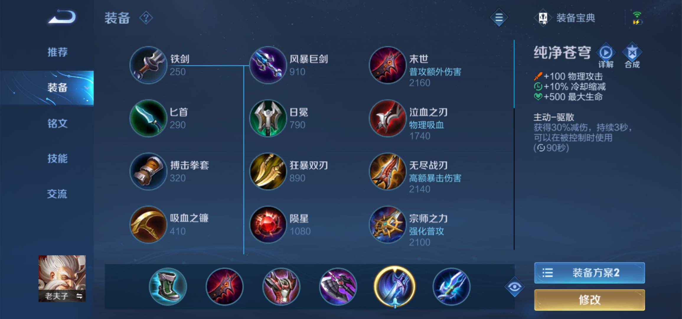 纯净苍穹增强后适合谁(纯净苍穹增强后适合谁玩)