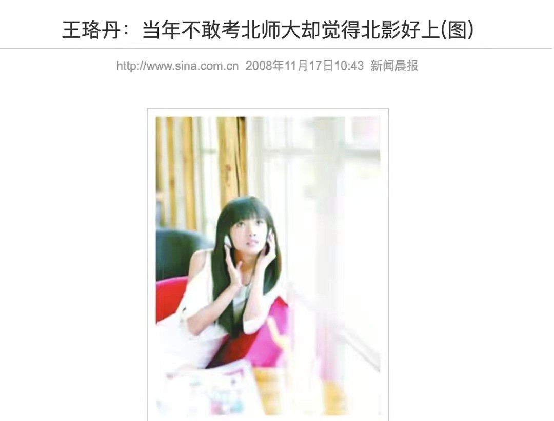 当时代抛弃“青春小妞”王珞丹时，连声招呼都不会打