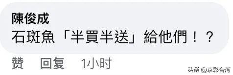 立陶宛農業部官員竄訪台灣，台網友批：不是來買鳳梨石斑的就請回吧！