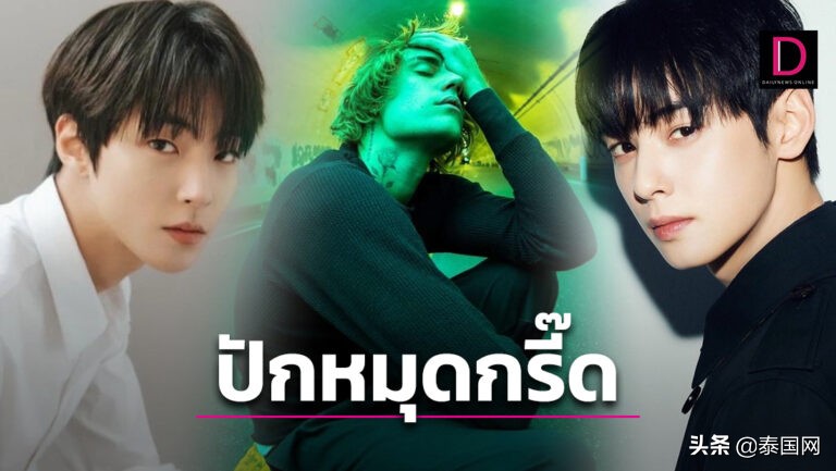 泰粉的春天！多组海外明星将陆续在泰举办演唱会、见面会