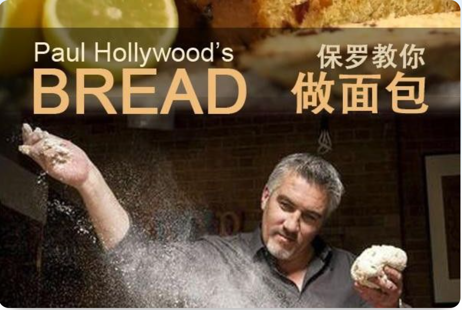 浙大“本硕连读”7年的学霸黄晓斌，医学院毕业后却转行卖面包