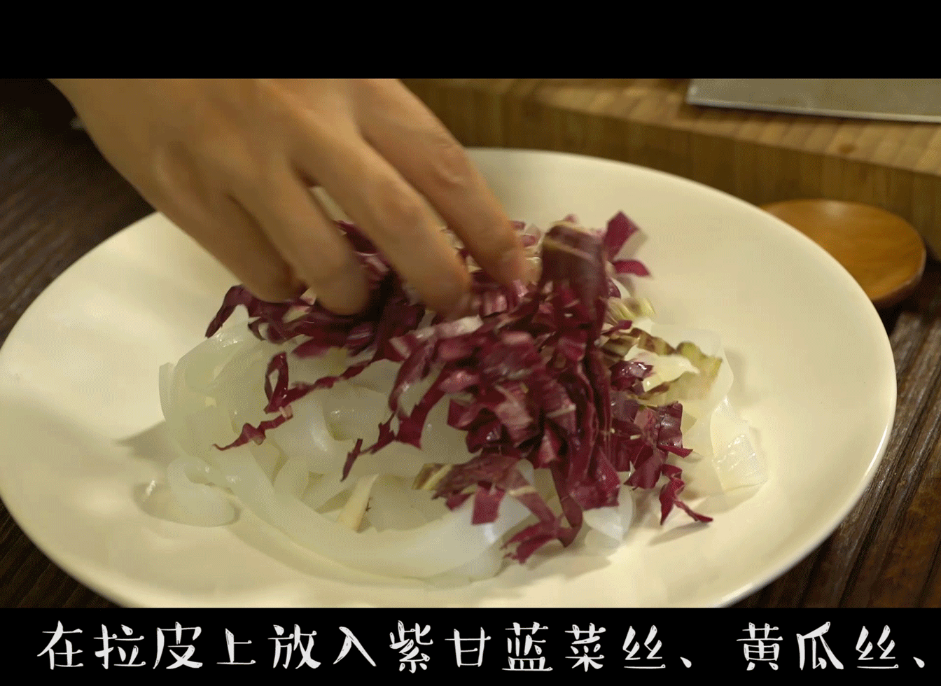 拉皮肉絲,拉皮肉絲的做法