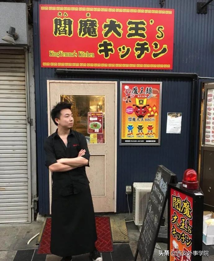 西安外事学院国际合作学院 | 日语系