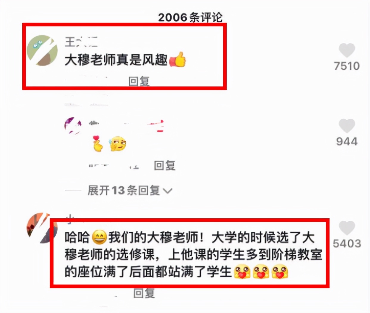 兰州大学一男同学翘课，不料被老师发现，师生对话仿佛是在讲相声