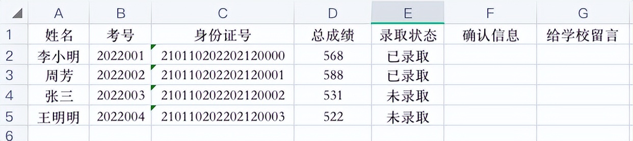 新生录取查询系统还要付费开发？用易查分3分钟就能免费创建