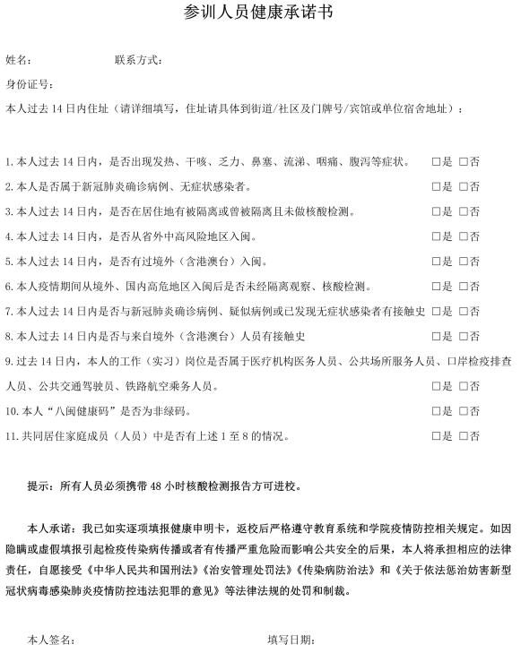 2022年度网络系统规划与部署职业技能等级证书培训（线下）的通知