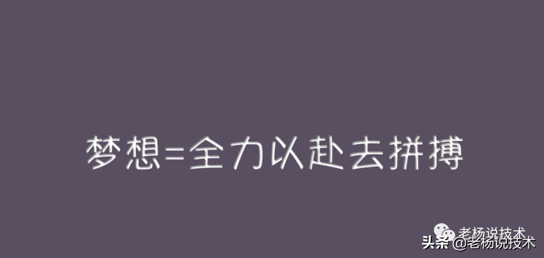 电影《翻滚吧阿信》中关于“梦想”的台词，是很好的管理知识