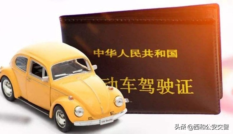 駕駛證審驗(yàn)是什么意思？駕駛證審驗(yàn)內(nèi)容包括哪些