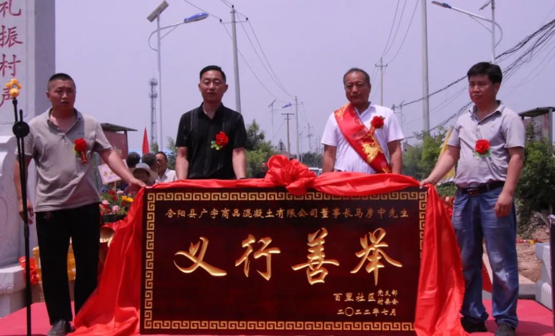 百里社區(qū)牌坊落成慶典儀式