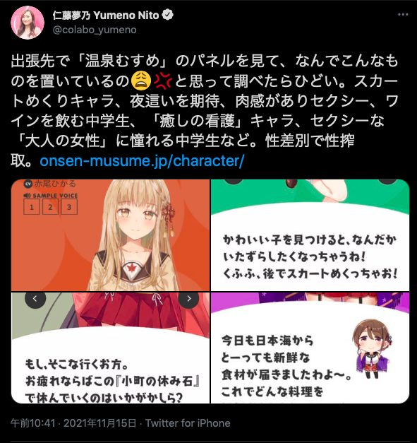 温泉娘 炎上事件从 打拳 到守护日本旅游行业 怎么回事 天天看点