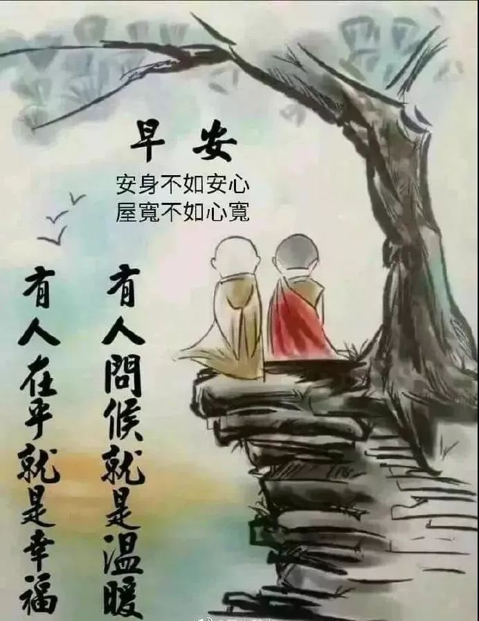 周一早上好祝福语图片，问候动态表情图片大全，心好一切都好图片