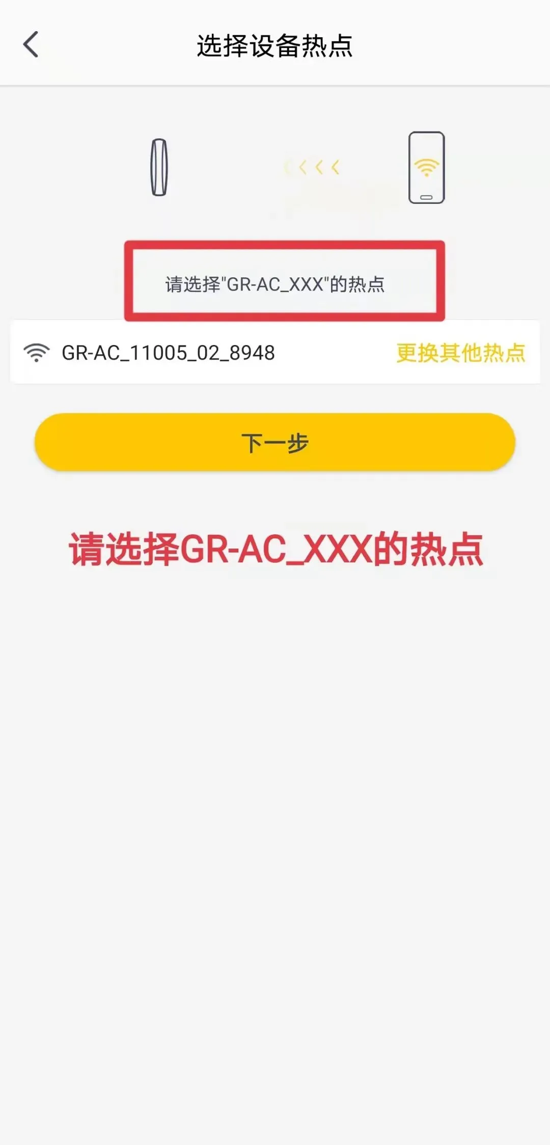 格力+APP添加格力智能产品操作教程