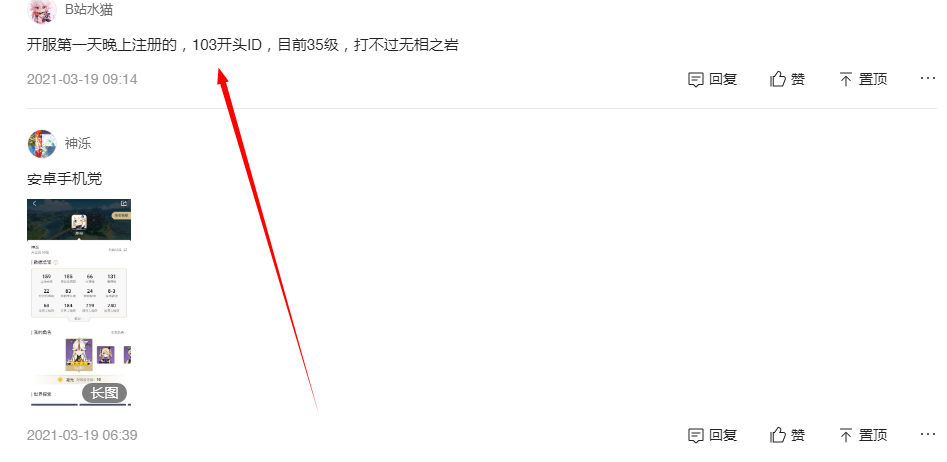 原神：只有老玩家才拥有的4个特殊数字，知道的玩家不超过1