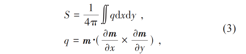 薄膜异质结及二维材料中的磁斯格明子