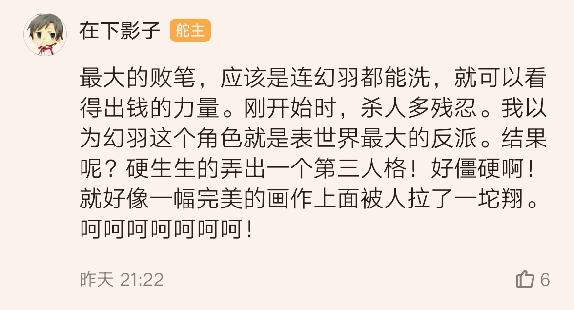 《夜的命名术》颠覆肘子的创作生涯，却因后期频繁开挂被网友质疑