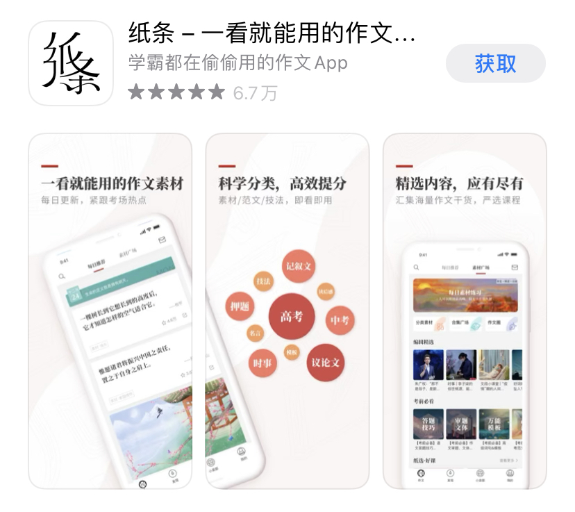 10个提分逆袭的良心APP真的绝了！不下载肠子悔青系列