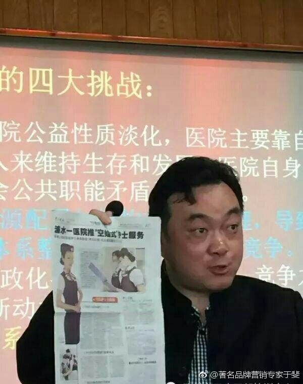 于斐老师谈：民营医院要走好自己发展的路，应避免哪些短板？