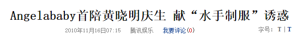 从香港小嫩模,到踢开黄晓明,Angelababy背后的大佬始终深藏不露