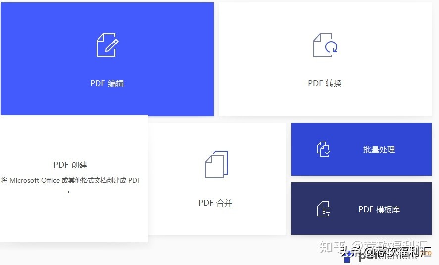 「电脑」简单易用的PDF浏览、编辑、转换、合并、批处理软件