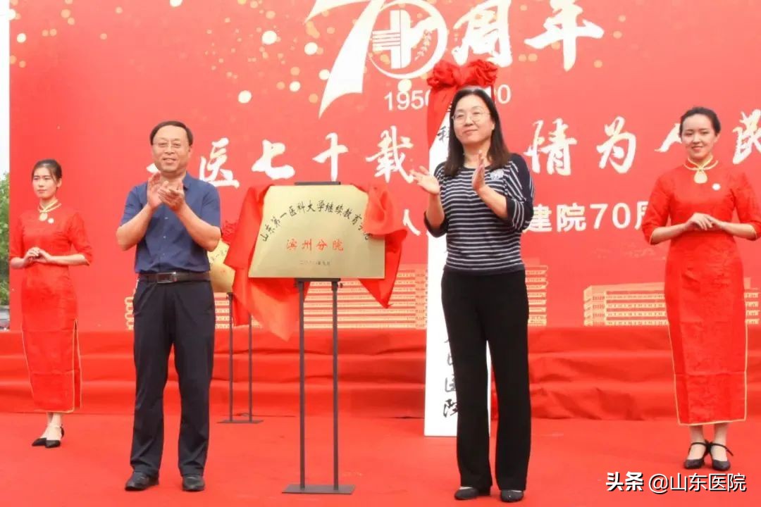 官宣：这里是山东第一医科大学附属滨州市人民医院