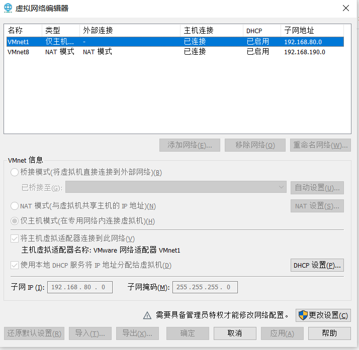 關于Jvm虛擬機 不能上網的解決辦法