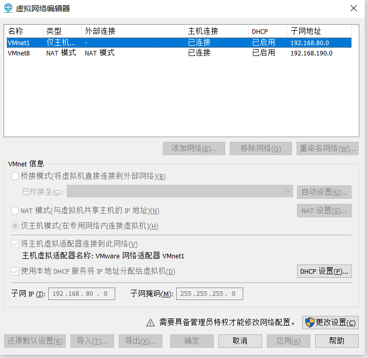 关于Jvm虚拟机 不能上网的解决办法