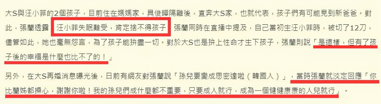 具俊晔直奔大S家！孩子见继父，汪小菲妈妈：孙儿们健康成人就好