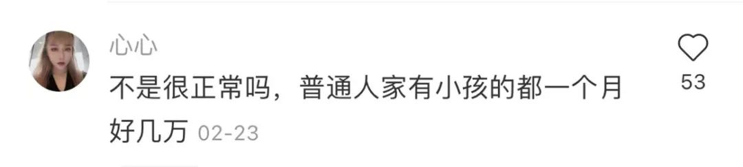 上海一家三口月开销6万引热议：多少钱才能过上体面的中产生活？