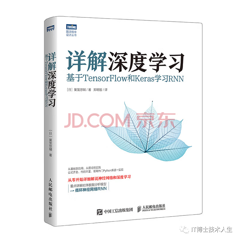算法学习再进阶书单：深度学习（下）