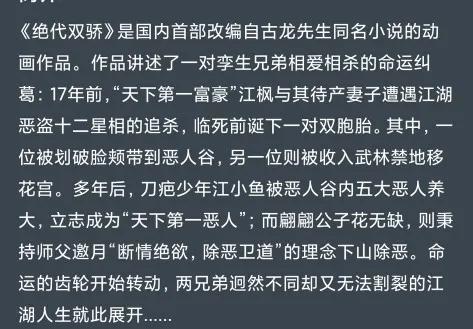 七月下旬播出的电视剧，实力演绎