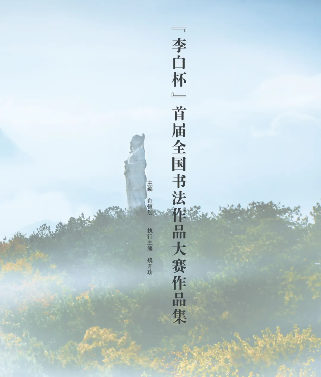 重磅!2021书坛年终盘点,你错过的都在这里......