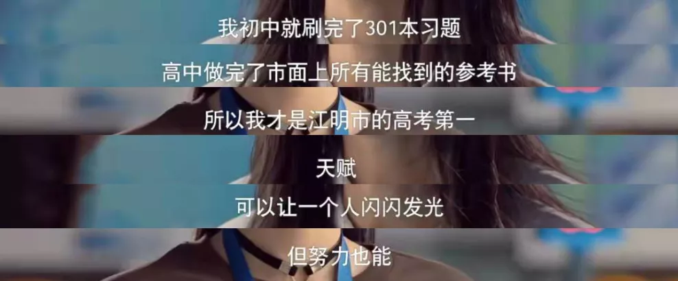 医学院博士后翻车，那些最后胜出的孩子，靠的究竟是天赋or努力？