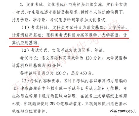 专升本不知道考什么？2022年各省市专升本考试科目来了