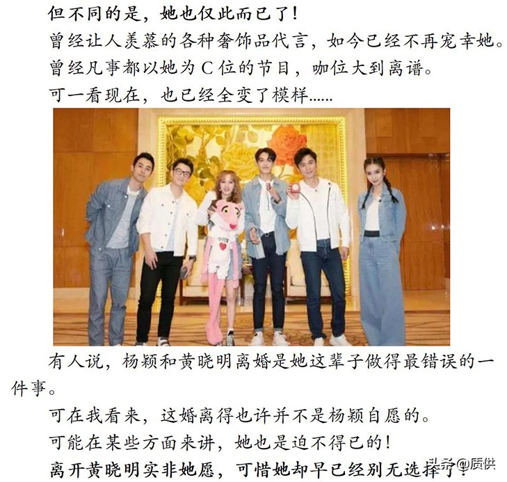 杨颖：离开黄晓明实非我愿，但我已经别无选择